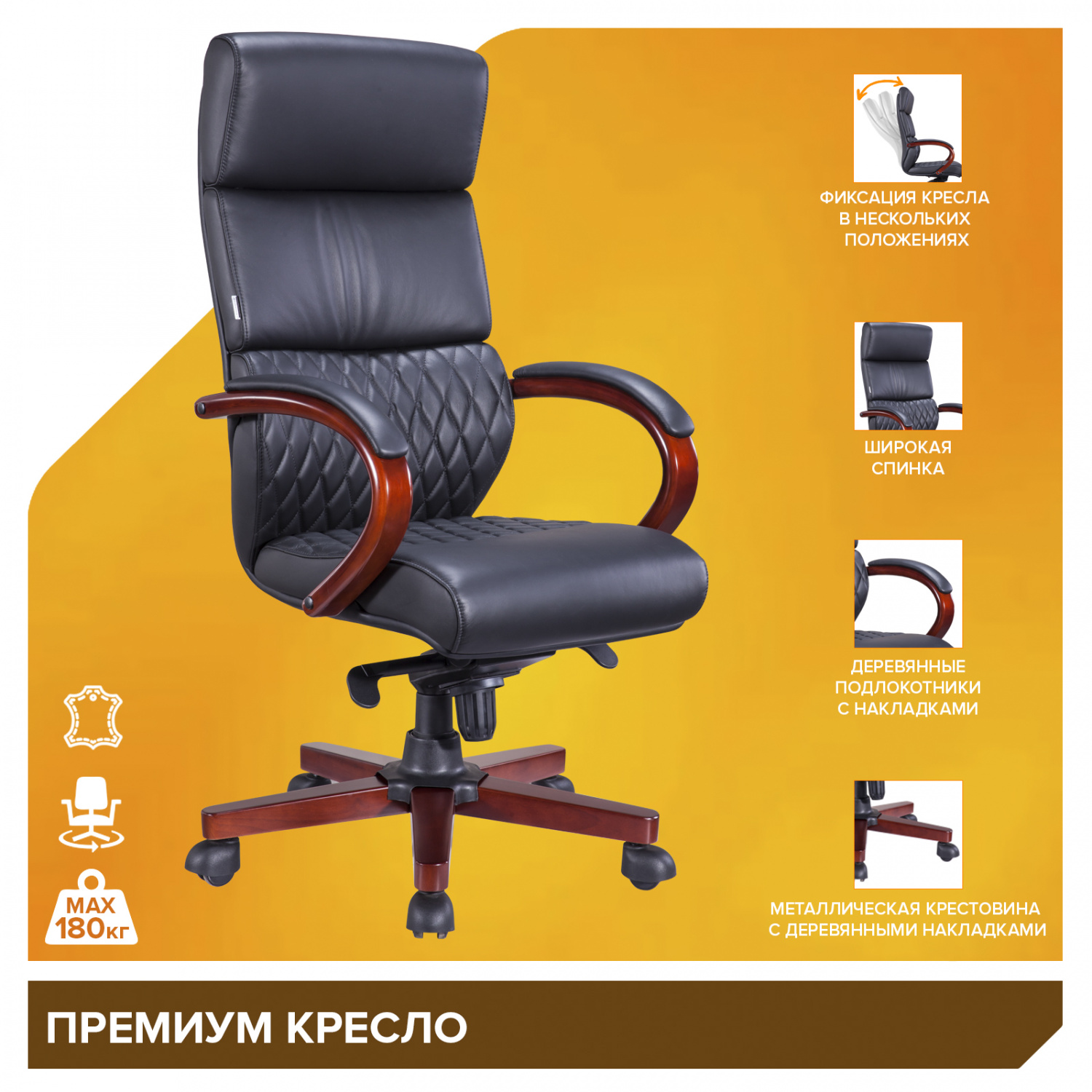 Кресло для руководителя Everprof Кресло Everprof President Wood (Президент Вуд) Кожа Черный