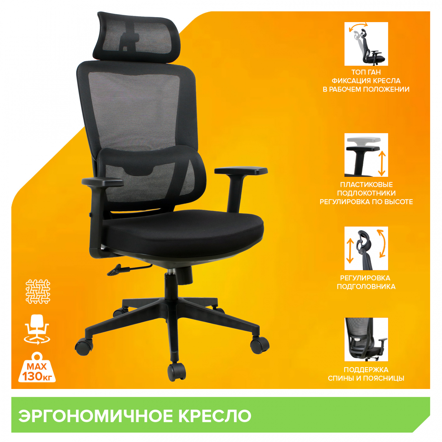 Офисное кресло Everprof Эргономичное кресло Everprof Work (Ворк) Сетка Черный