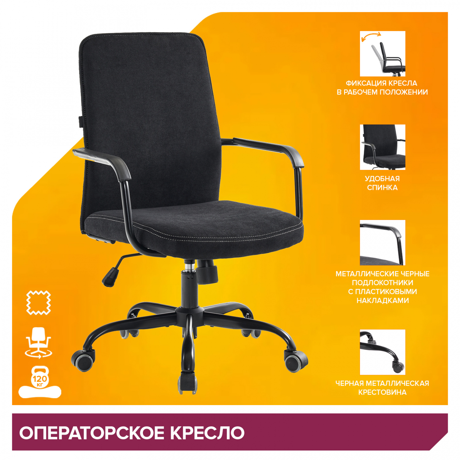 Офисное кресло Everprof Кресло Everprof Mars (Марс) LB Ткань Черный