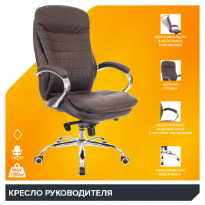 Купить офисное кресло Valencia M Экокожа Коричневый, Арт. eve4887 в магазине 5kresel