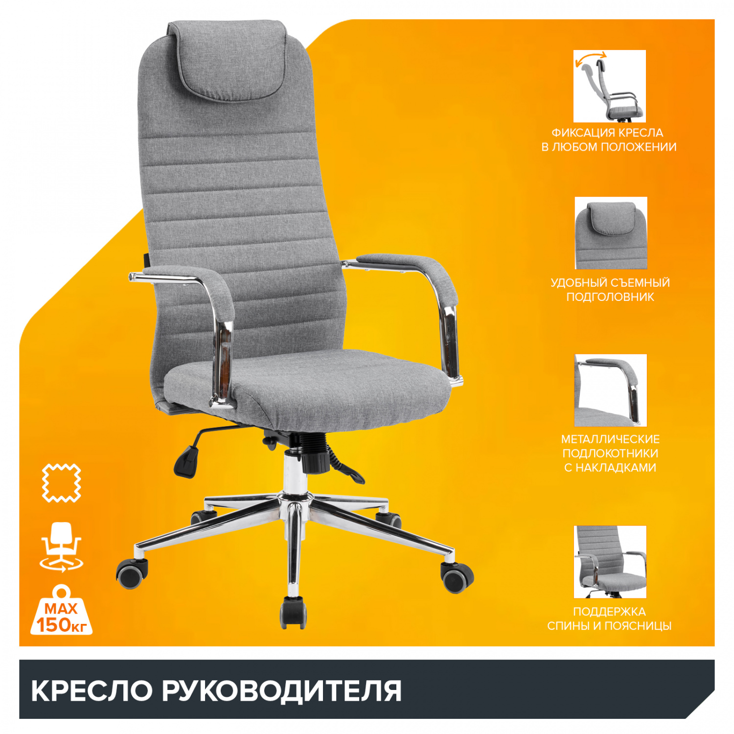 Кресло для руководителя Everprof Кресло Everprof EP-710 Ткань Серый