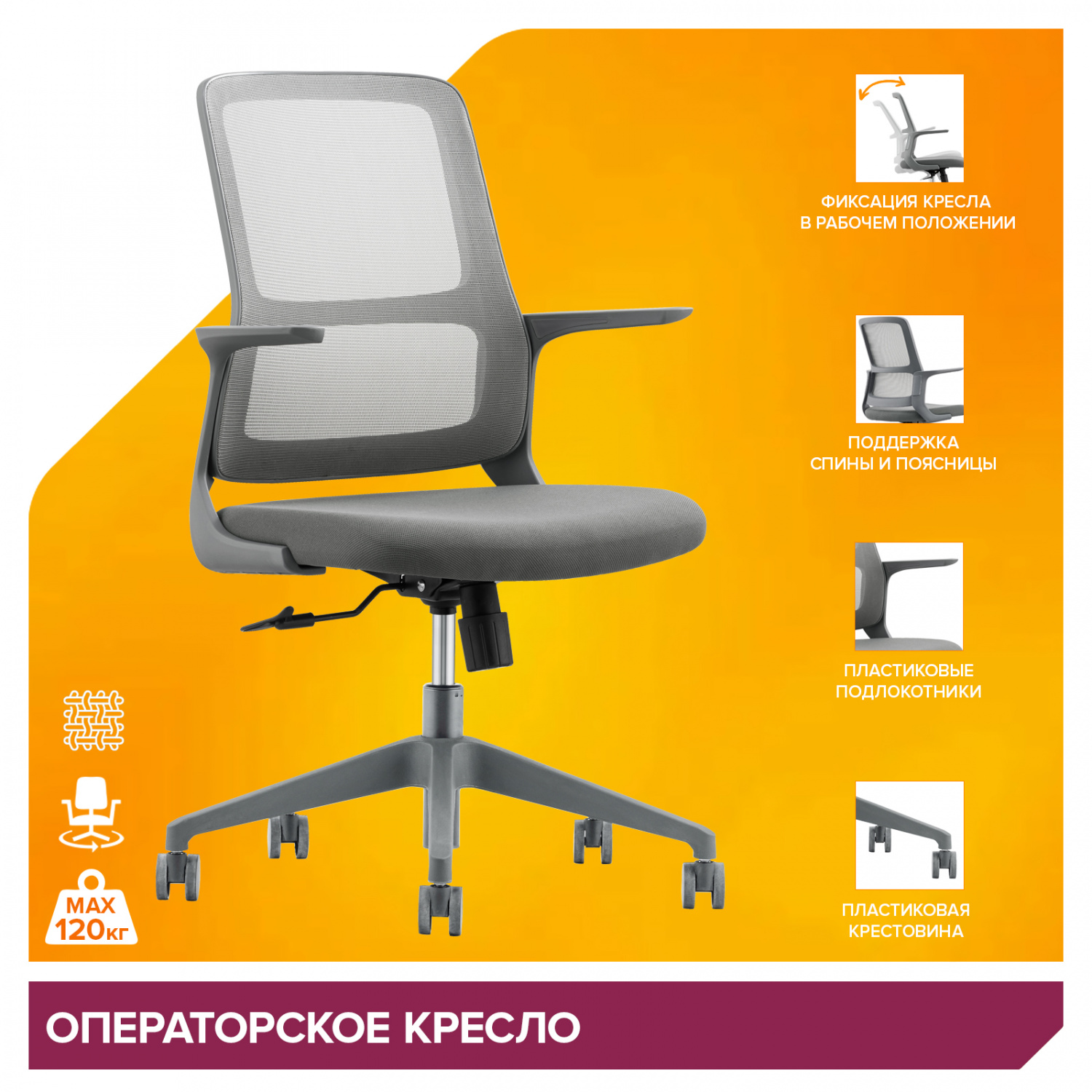 Офисное кресло Everprof Операторское кресло Everprof Elf (Эльф) Сетка Серый