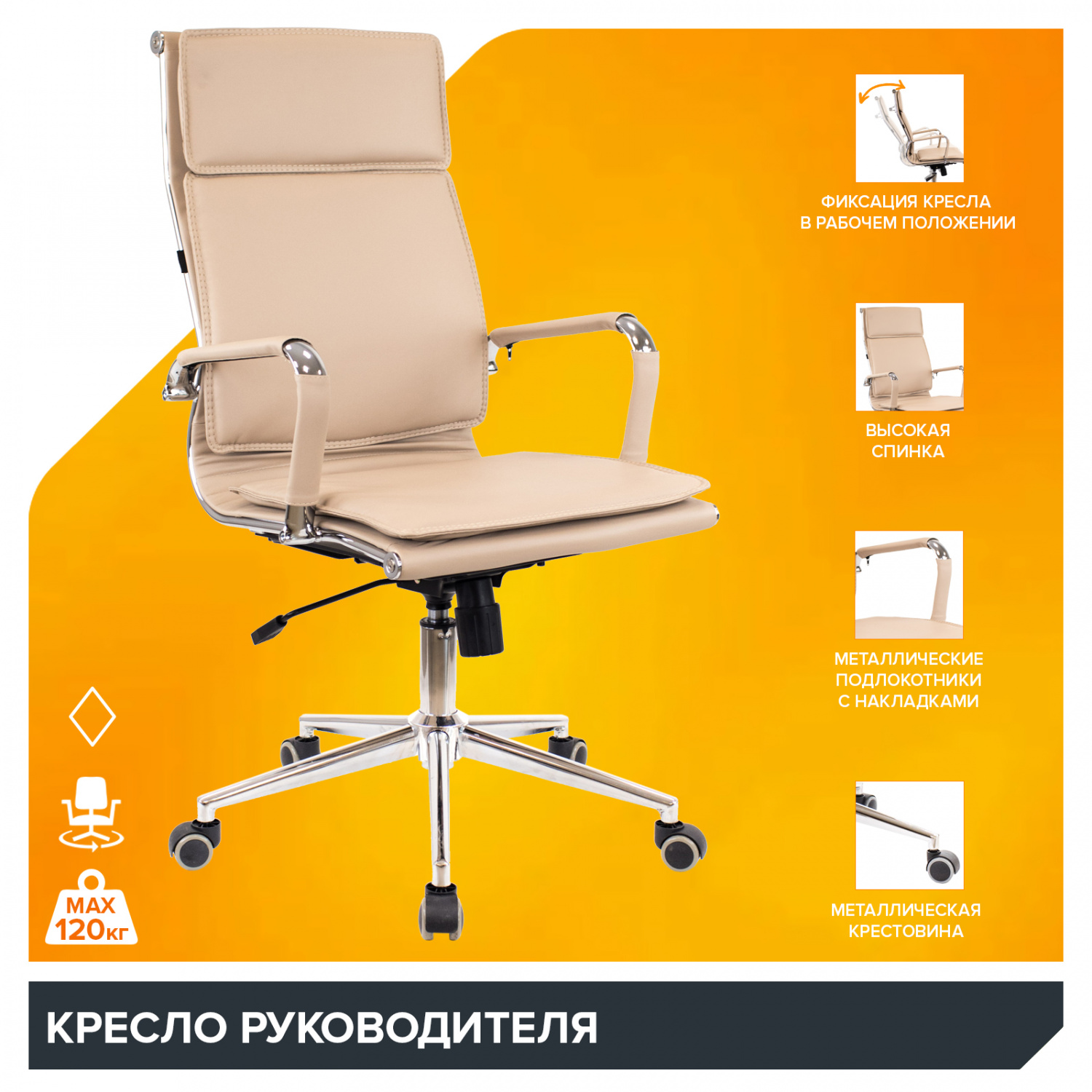 Офисное кресло Everprof Кресло Everprof Nerey (Нэрэй) T Экокожа Бежевый
