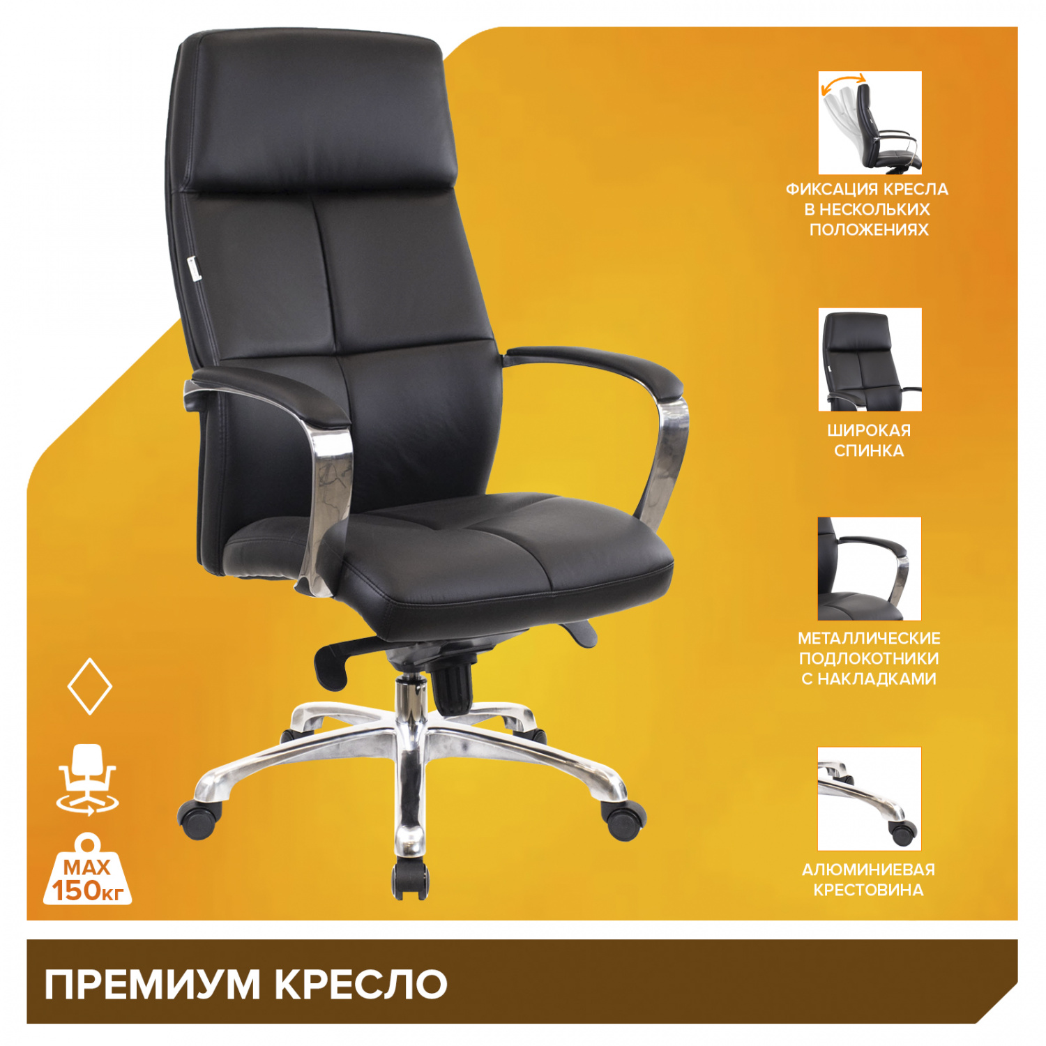 Кресло для руководителя Everprof Кресло Everprof Madrid (Мадрид) Экокожа Черный
