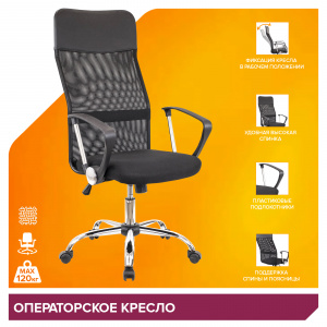 Купить офисное кресло Ultra T Сетка Черный, Арт. eve4743 в магазине 5kresel