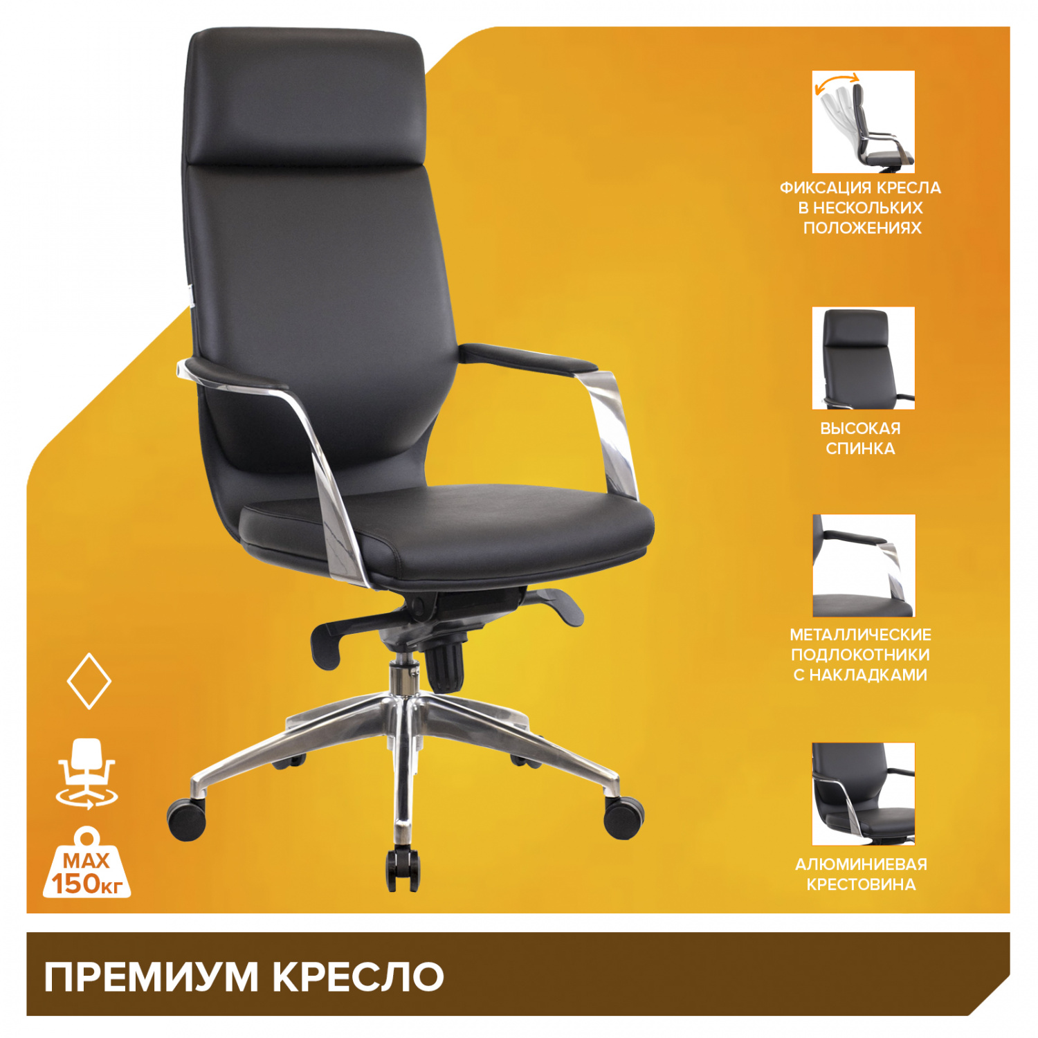 Офисное кресло Everprof Paris Экокожа Черный