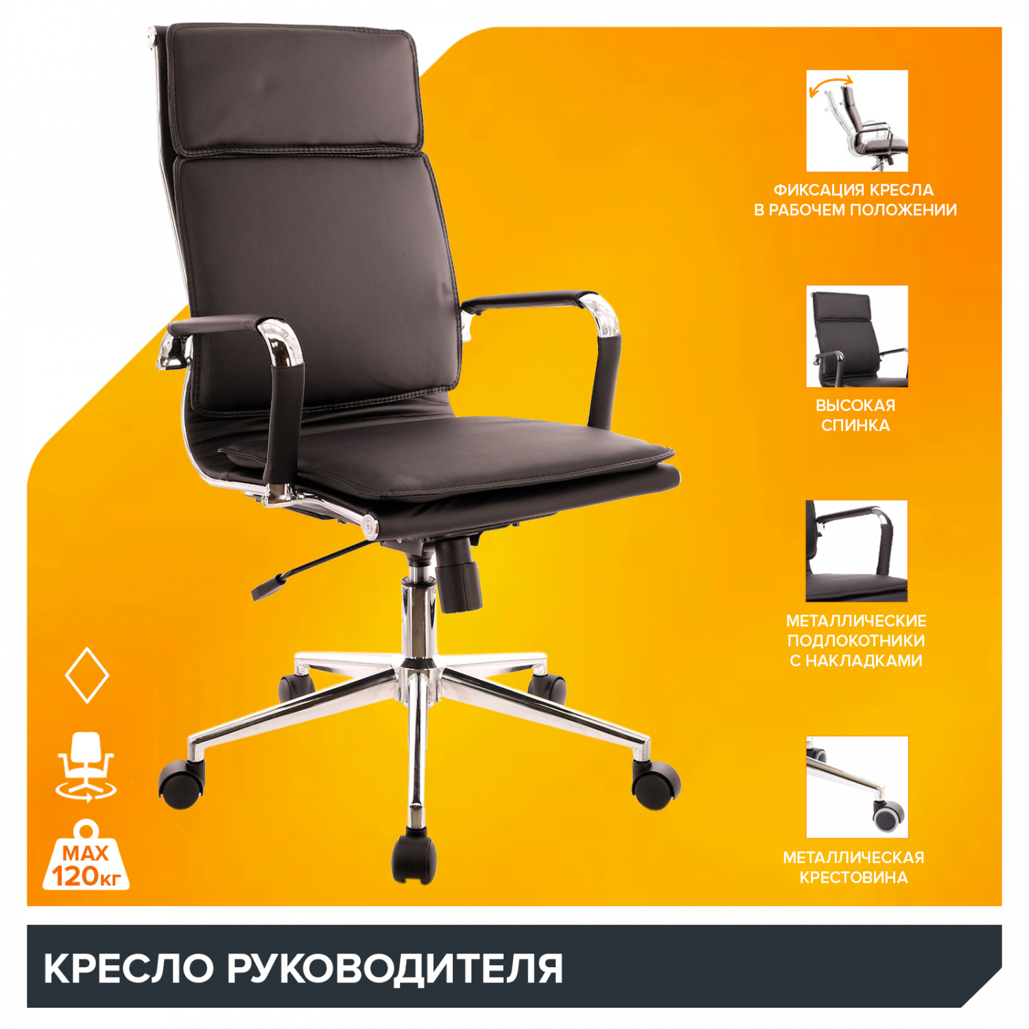 Офисное кресло Everprof Nerey T Экокожа Черный