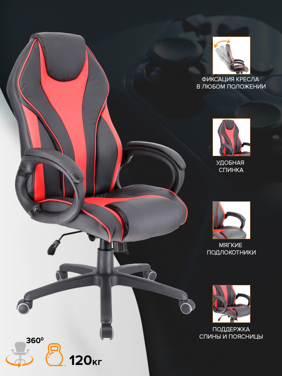 игровое кресло Everprof Кресло Everprof Wing (Винг) Экокожа Красный