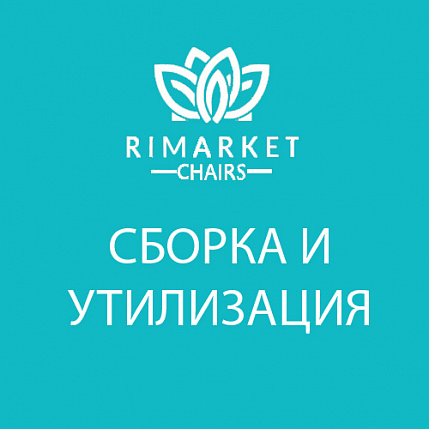 Сборка и утилизация мебели Сборка и утилизация мебели